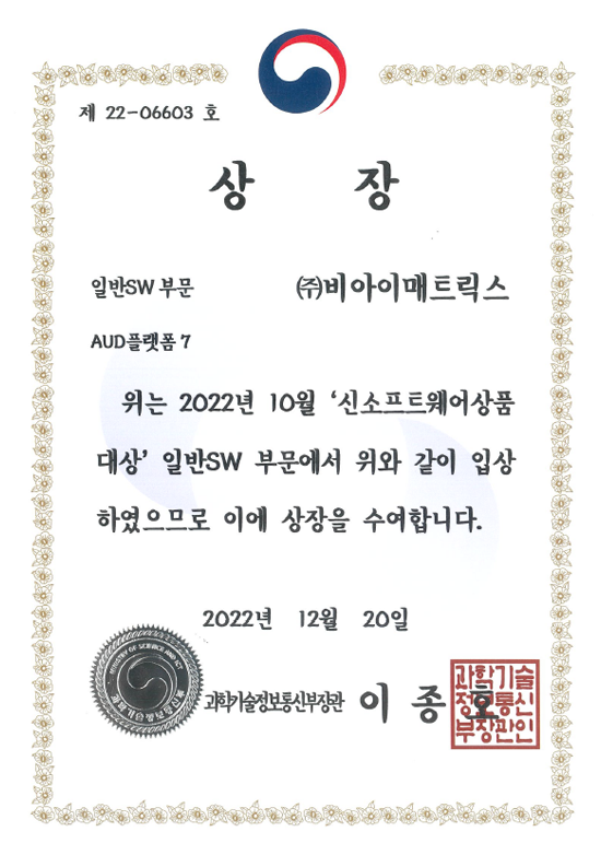 20221220_신SW상품대상